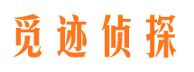 阜平外遇出轨调查取证